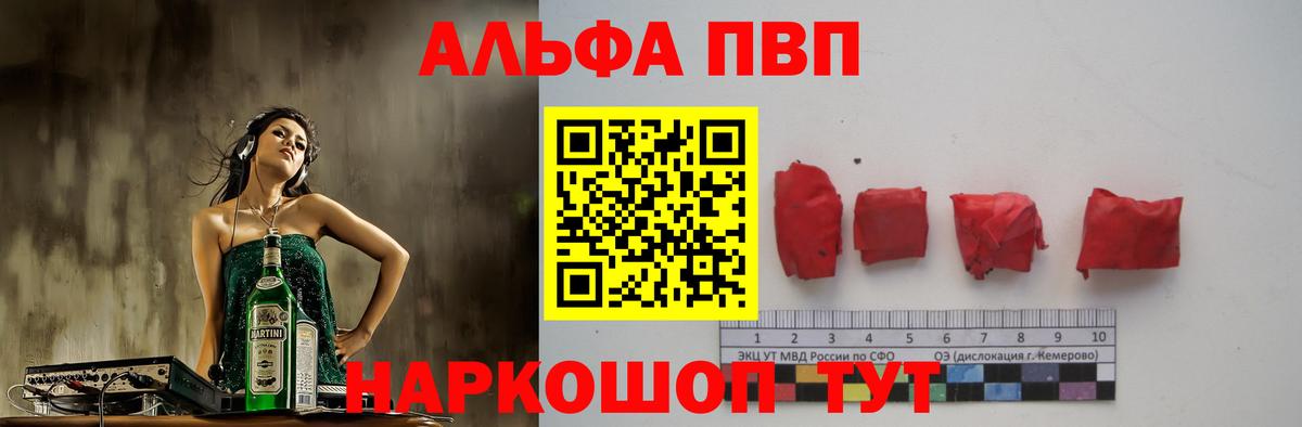 Кузнецк  Alpha PVP мука  хочу   A-PVP СК  A PVP  A-PVP Соль  Вход с VPN 