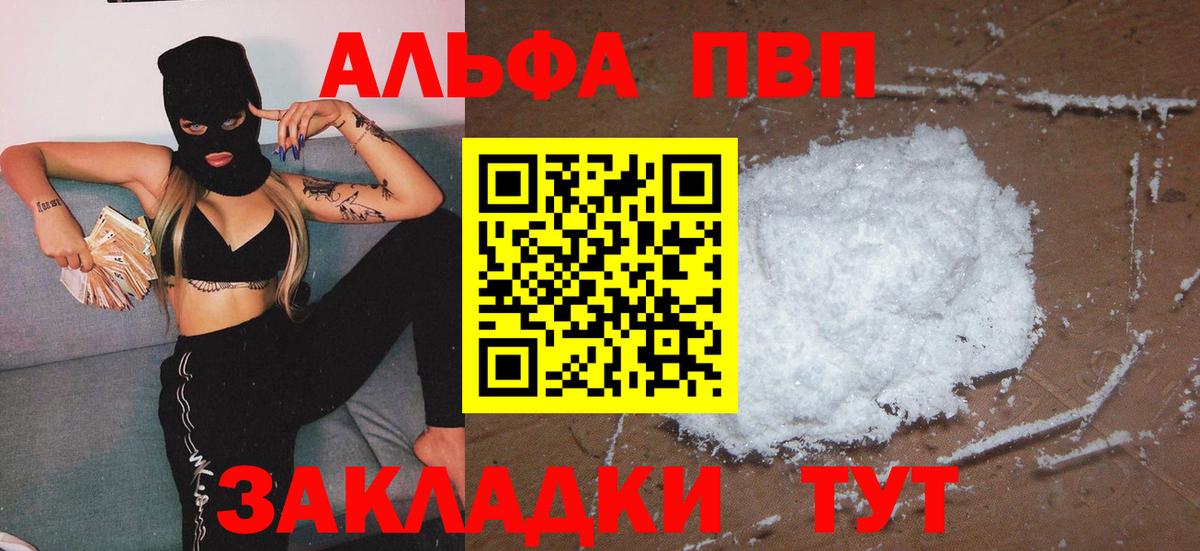 APVP Соль Кузнецк