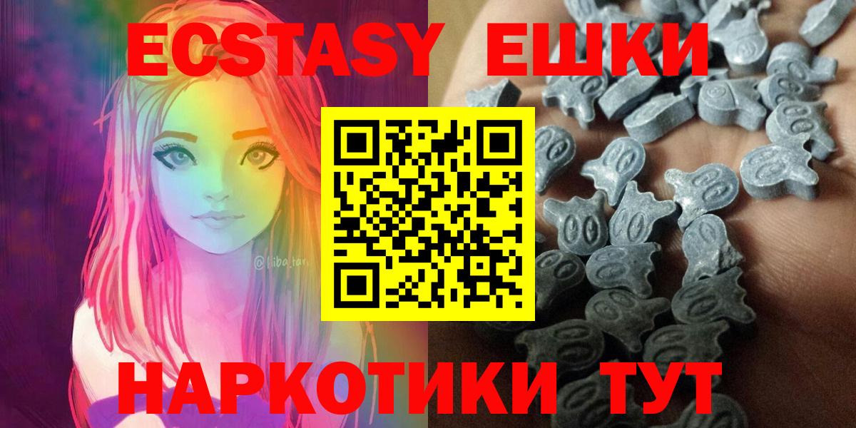 ЭКСТАЗИ ешки Кузнецк