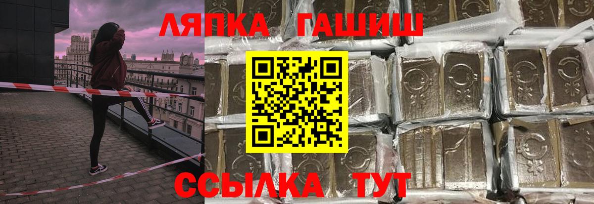ГАШИШ Cannabis Кузнецк