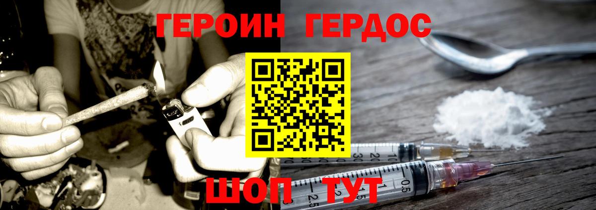 ГЕРОИН гречка  Вход с VPN  Кузнецк 