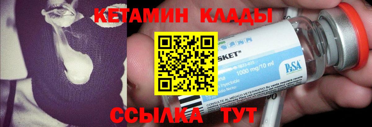 КЕТАМИН ketamine  Вход с VPN  Кузнецк  кракен ТОР  КЕТАМИН ketamine 