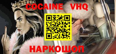 COCAINE Кимры