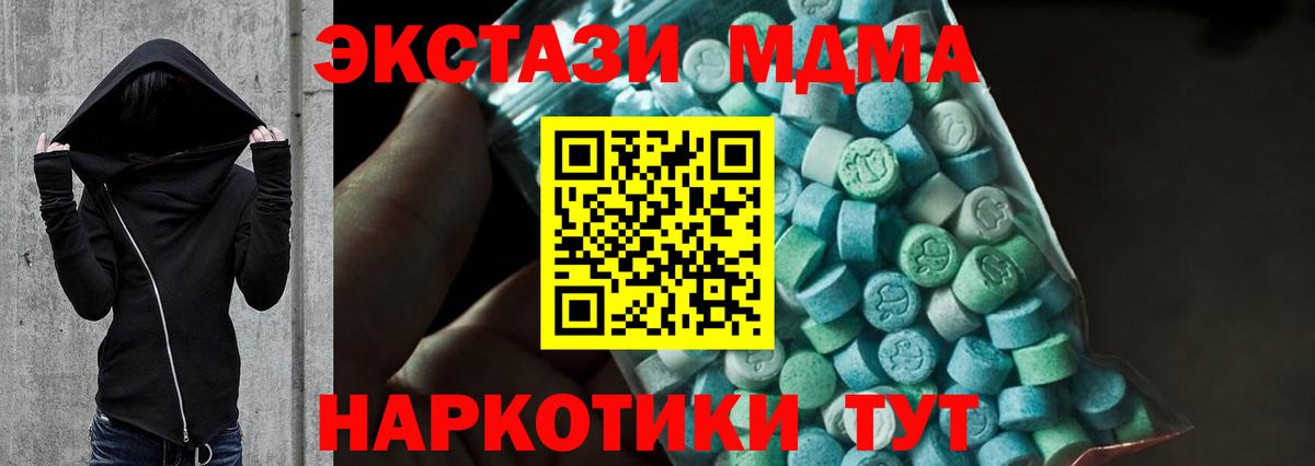 МДМА crystal  MDMA кристаллы  Вход с VPN  Кузнецк 