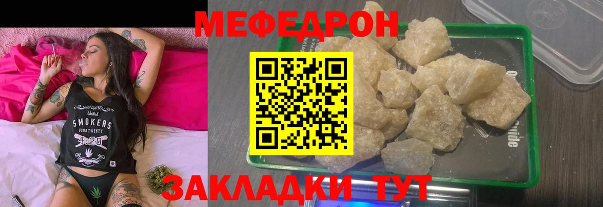 МЕФ мука Кузнецк
