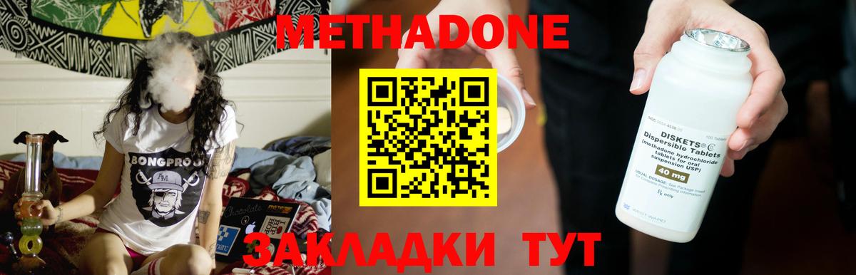 Метадон кристалл  Вход с VPN  Кузнецк 