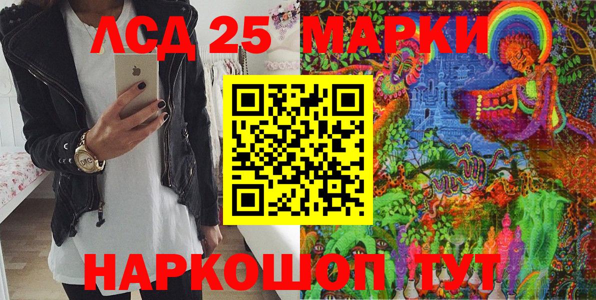 Марки 25I-NBOMe 1500мкг Кузнецк