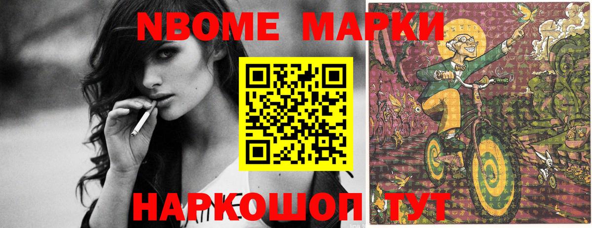 Марки 25I-NBOMe  Марки 25I-NBOMe 1500мкг  Вход с VPN  Марки 25I-NBOMe 1500мкг  Кузнецк 