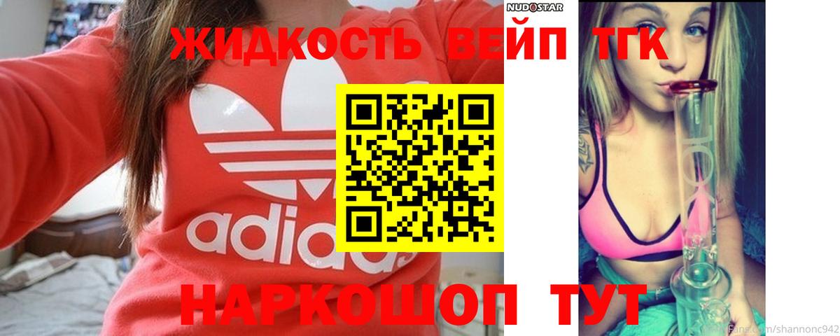 Дистиллят ТГК гашишное масло Кузнецк